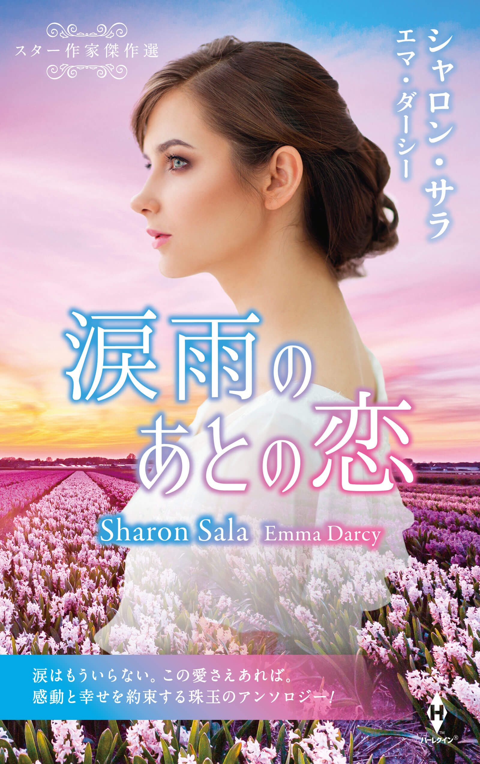 偽りの任務