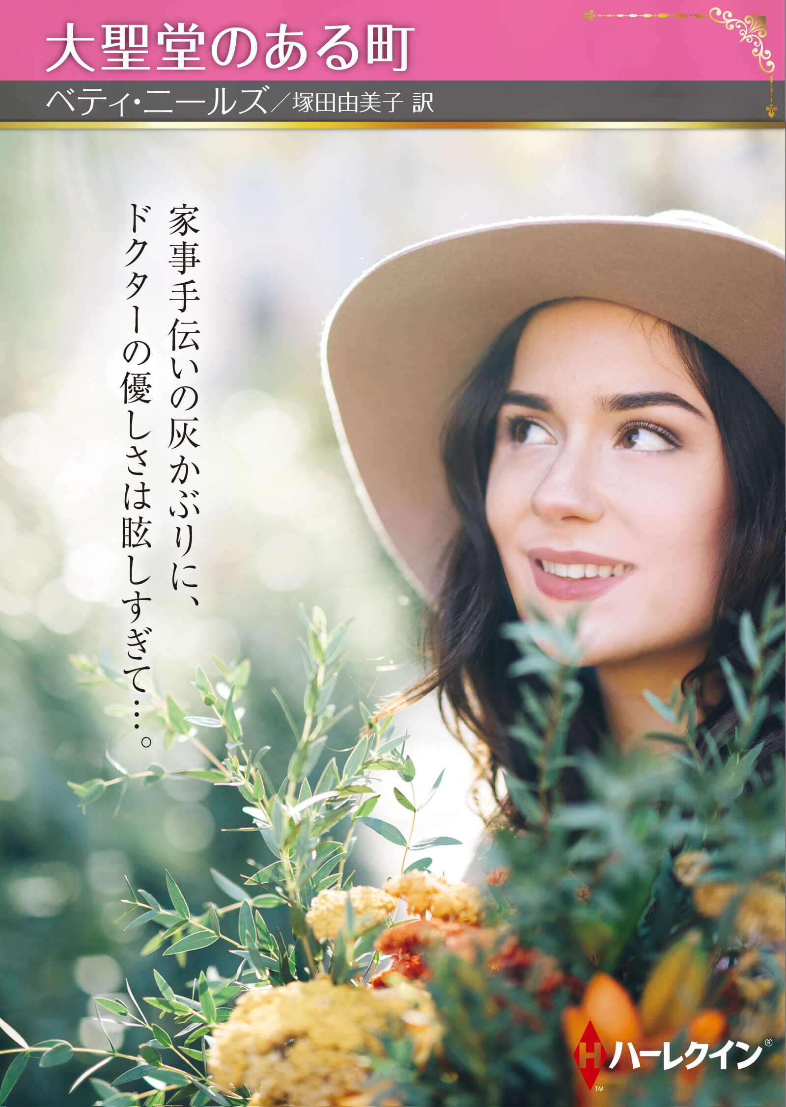 大聖堂のある町