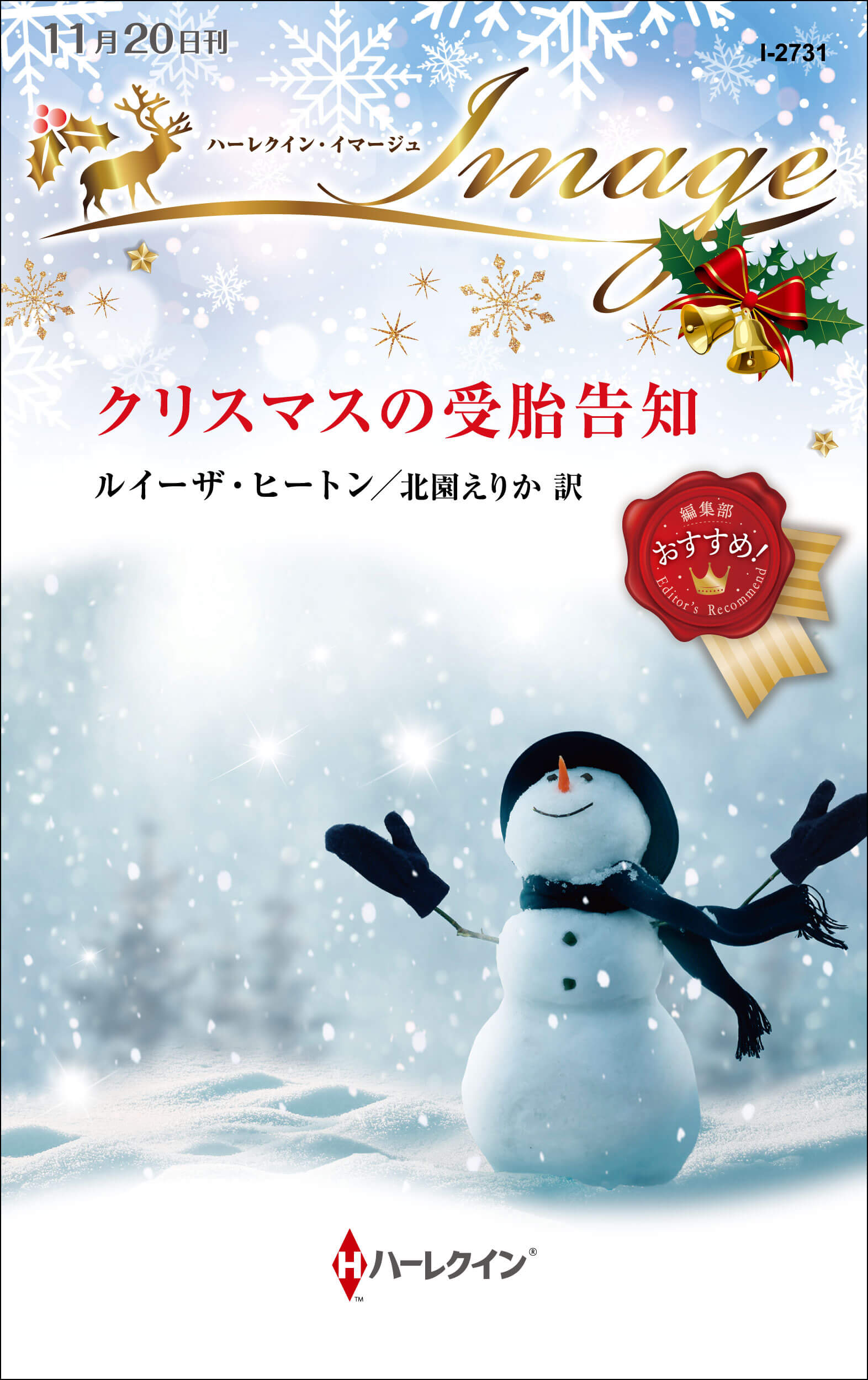 クリスマスの受胎告知